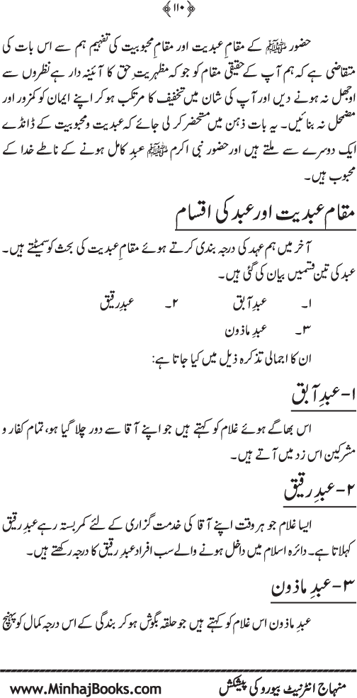 Arkan-e-Islam