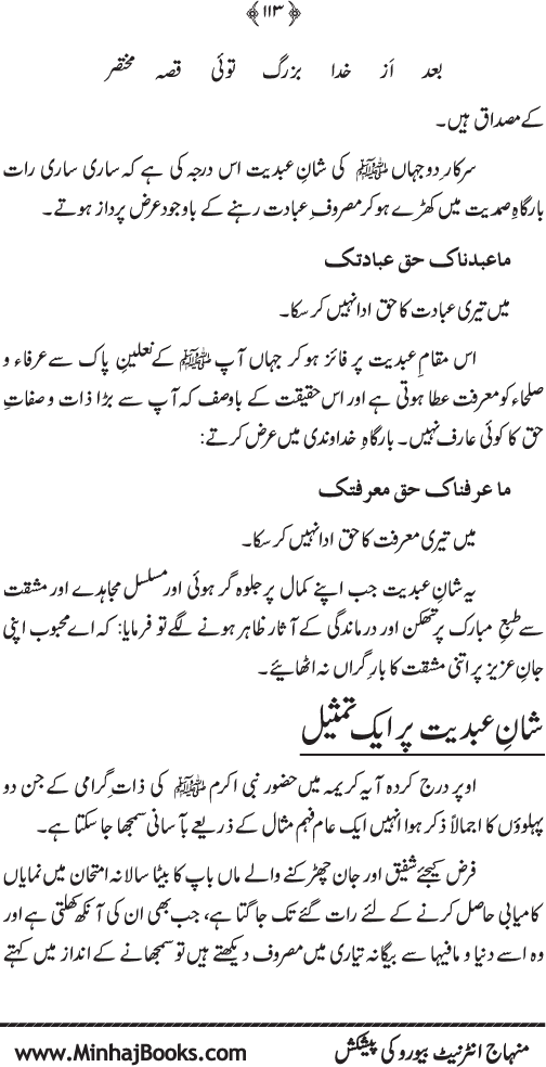 Arkan-e-Islam