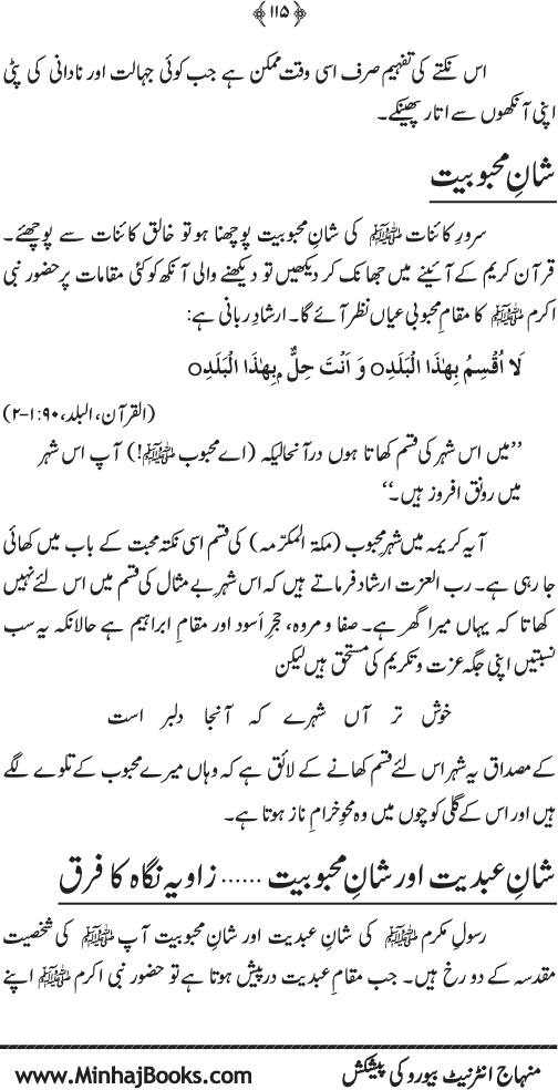 Arkan-e-Islam