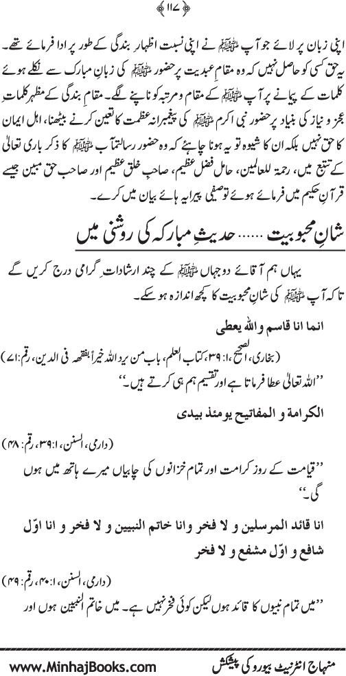 Arkan-e-Islam