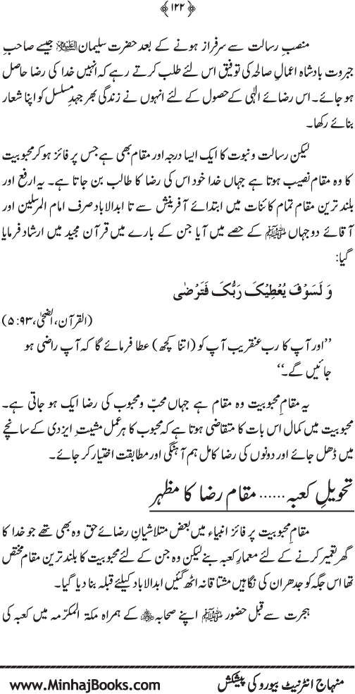 Arkan-e-Islam