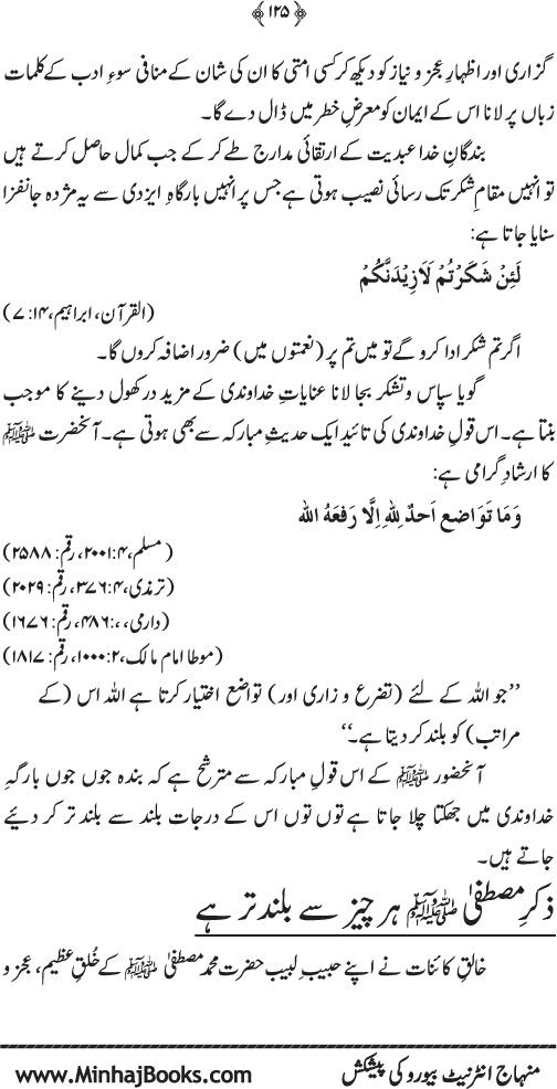 Arkan-e-Islam