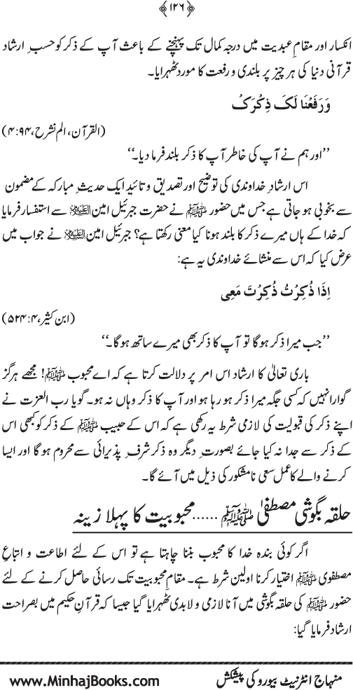 Arkan-e-Islam