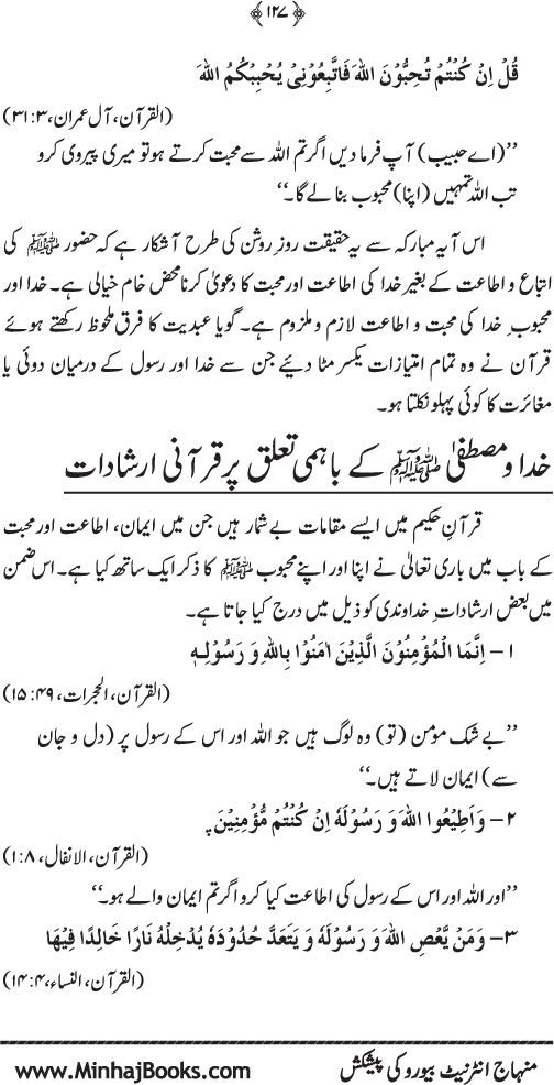 Arkan-e-Islam