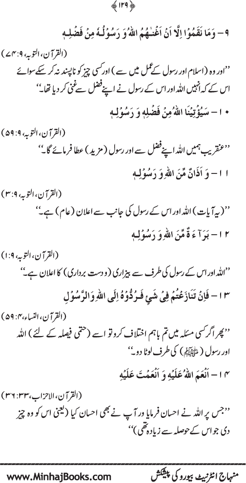 Arkan-e-Islam