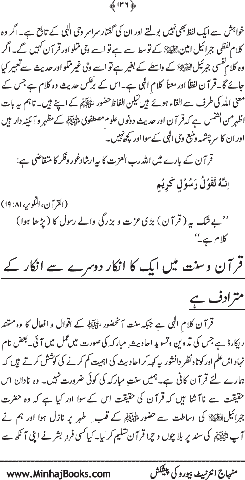 Arkan-e-Islam