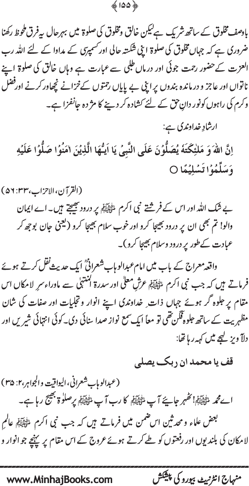 Arkan-e-Islam