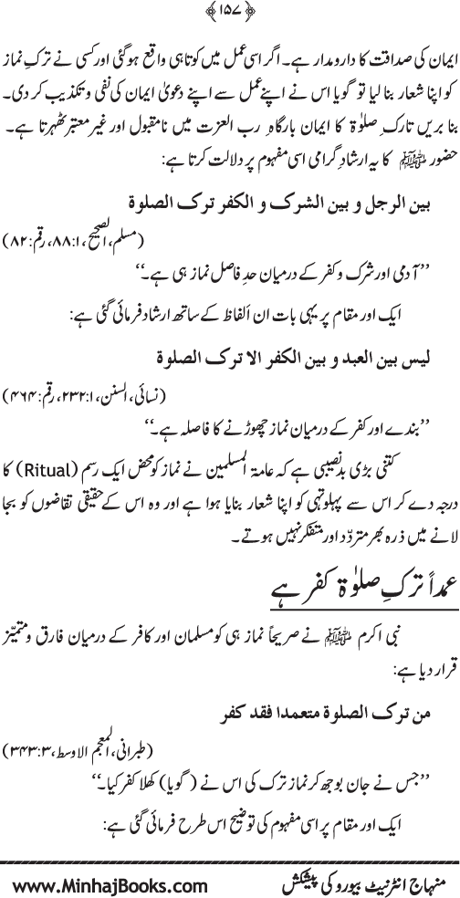 Arkan-e-Islam