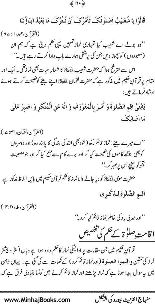 Arkan-e-Islam