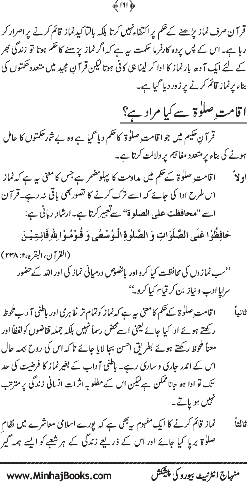 Arkan-e-Islam