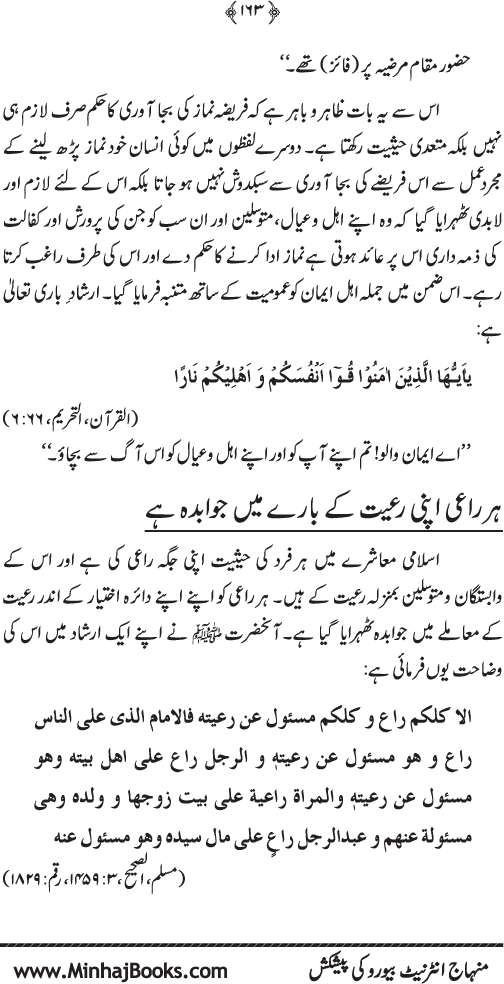 Arkan-e-Islam