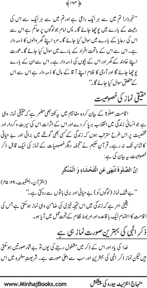 Arkan-e-Islam