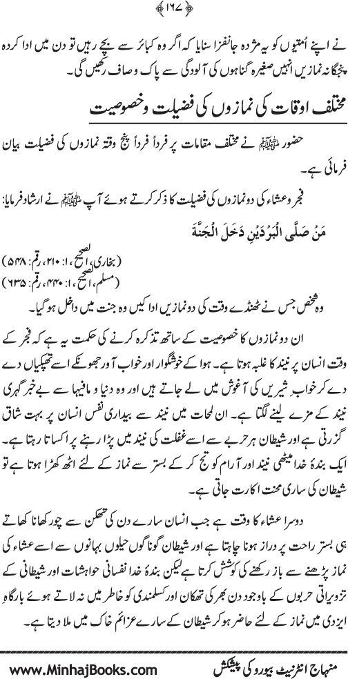 Arkan-e-Islam