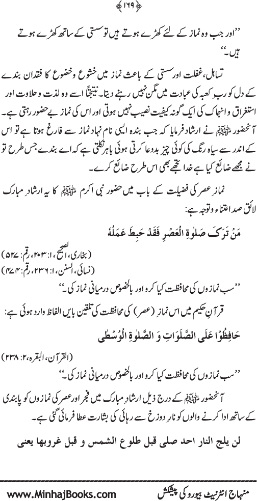 Arkan-e-Islam