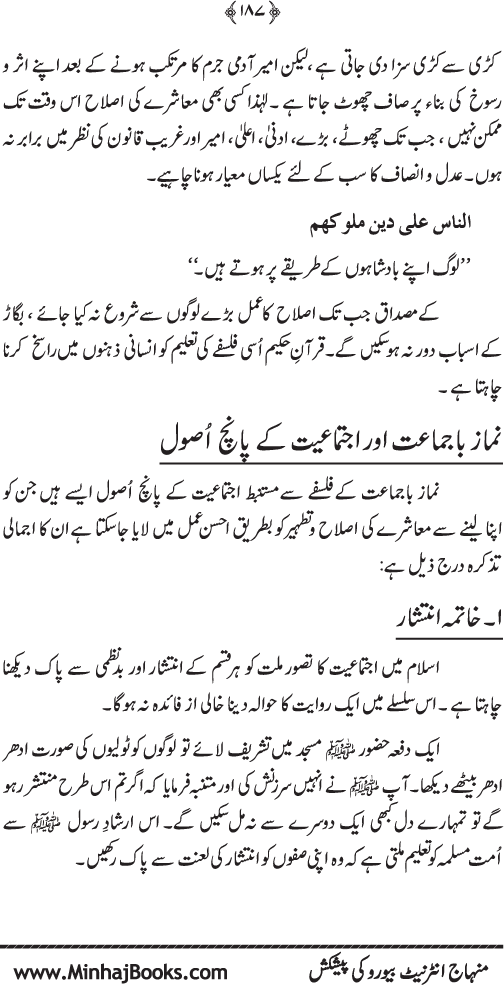 Arkan-e-Islam