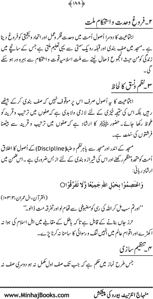 Arkan-e-Islam