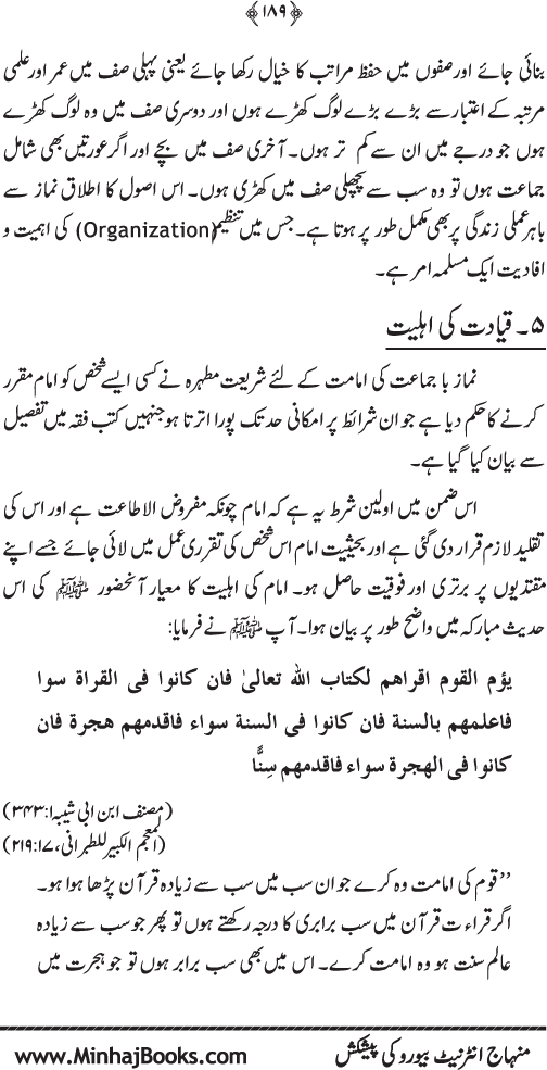 Arkan-e-Islam