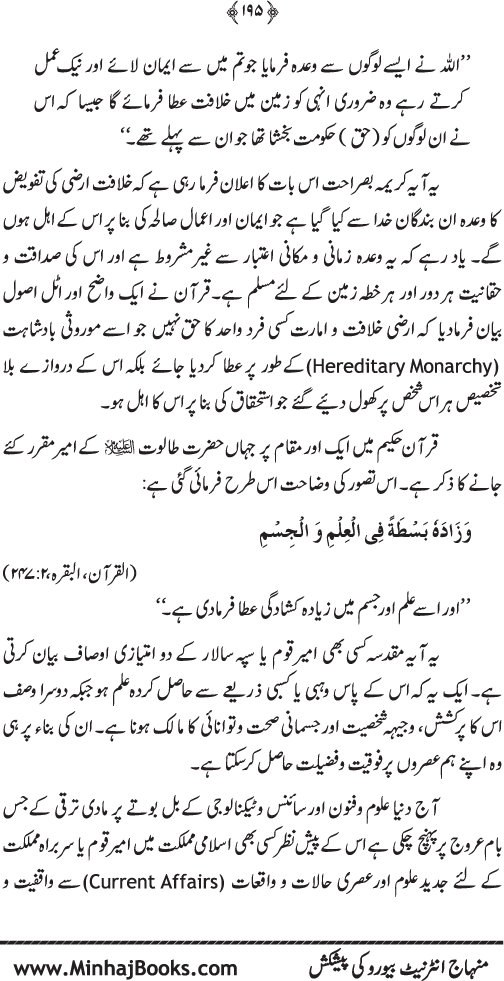 Arkan-e-Islam