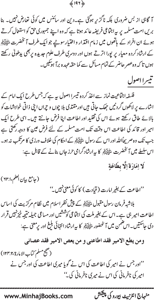 Arkan-e-Islam