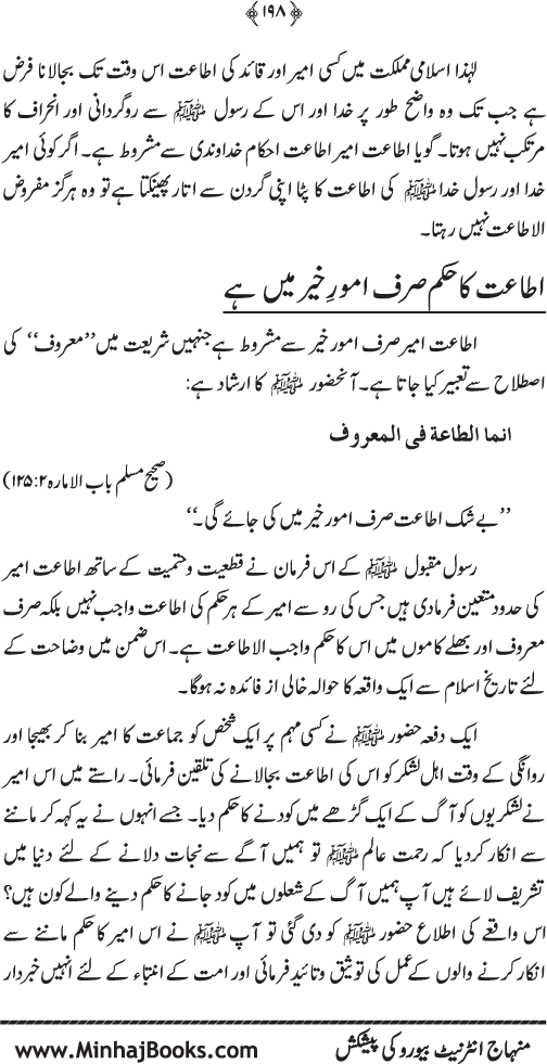 Arkan-e-Islam