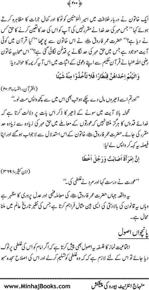 Arkan-e-Islam