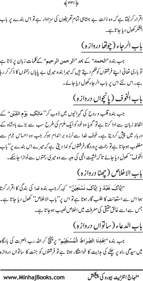 Arkan-e-Islam