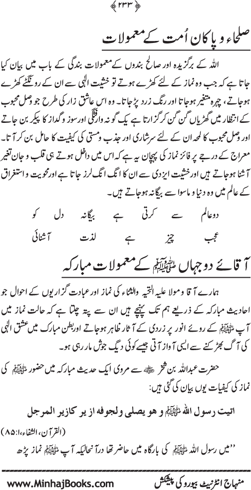 Arkan-e-Islam