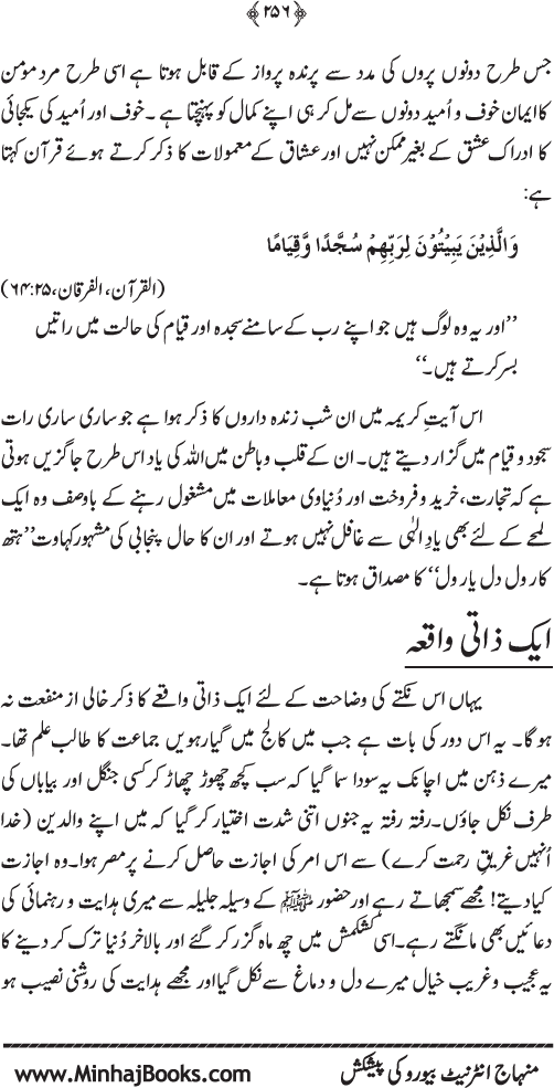 Arkan-e-Islam