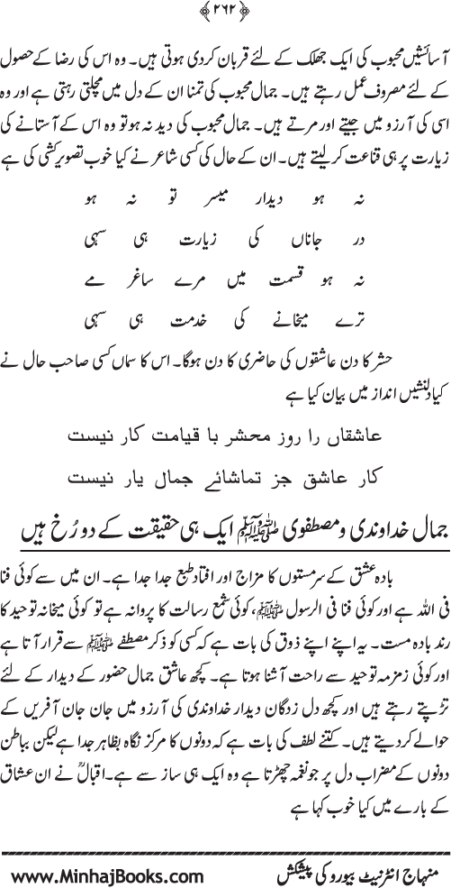 Arkan-e-Islam