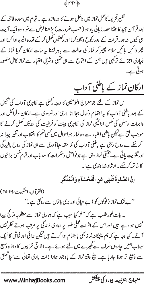 Arkan-e-Islam