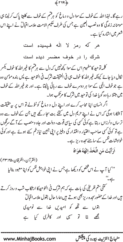 Arkan-e-Islam