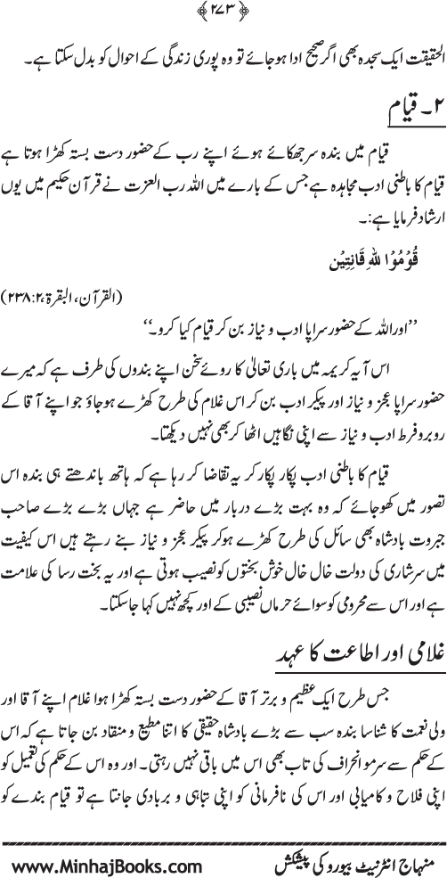 Arkan-e-Islam