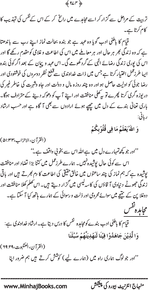 Arkan-e-Islam