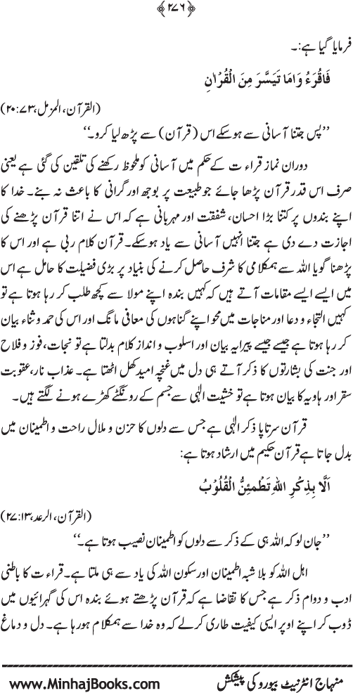 Arkan-e-Islam