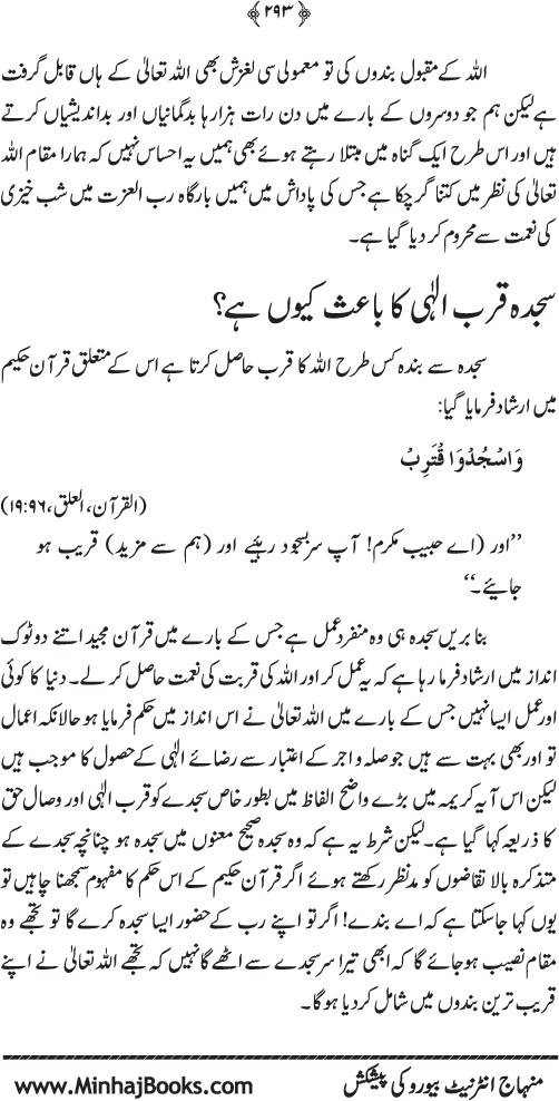 Arkan-e-Islam