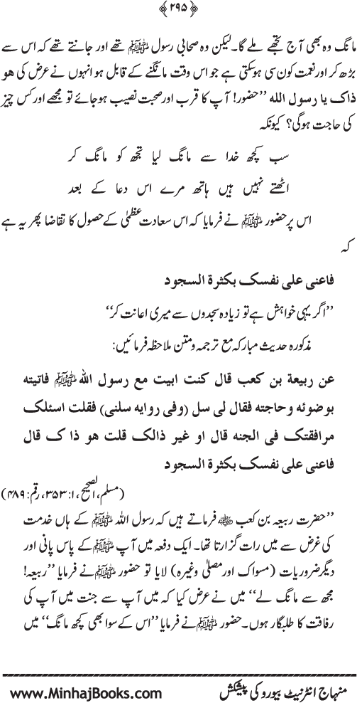 Arkan-e-Islam