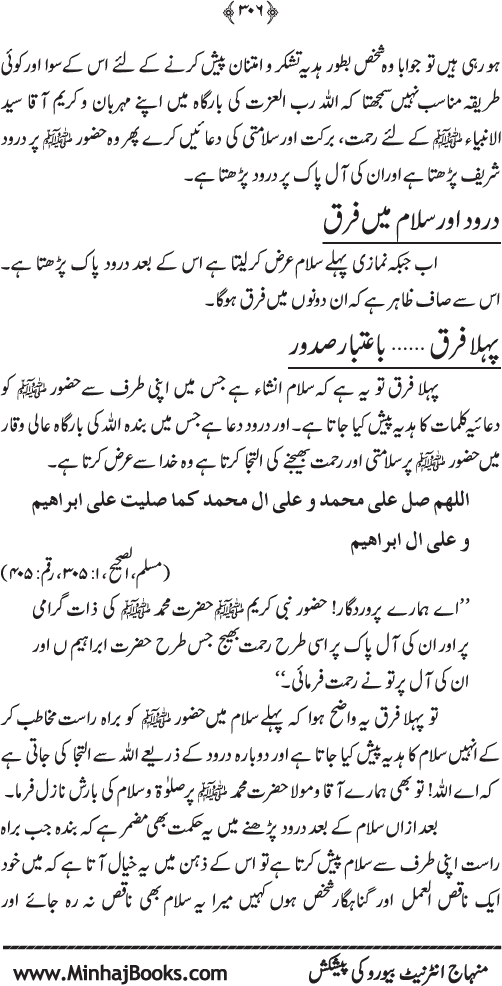 Arkan-e-Islam