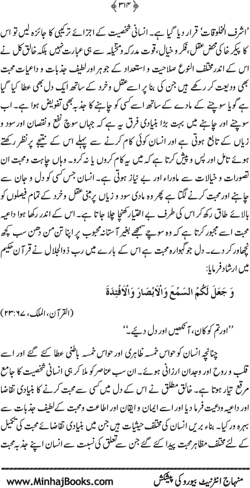 Arkan-e-Islam