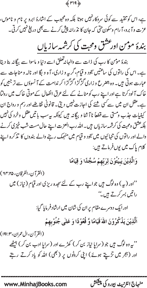 Arkan-e-Islam