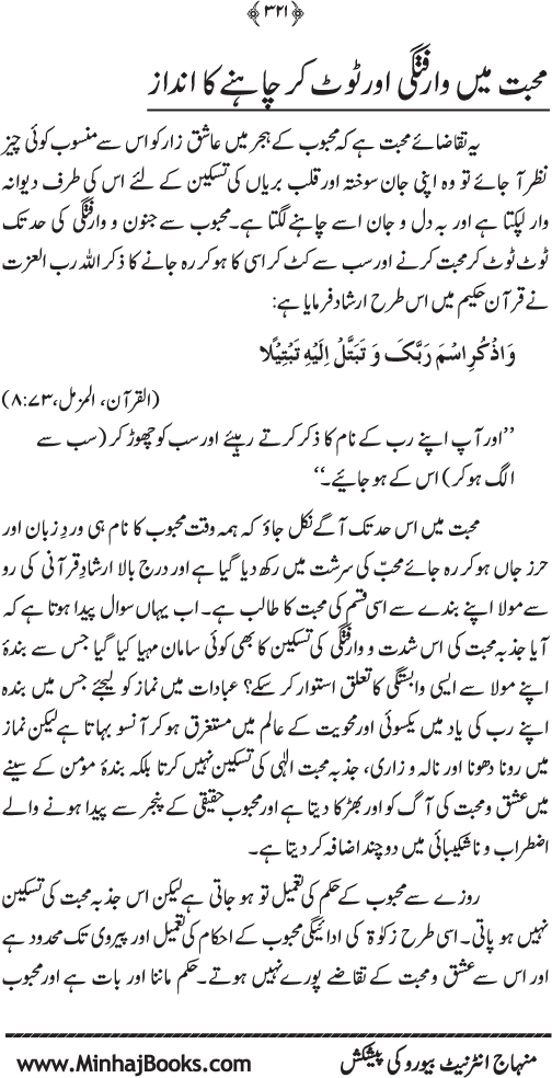 Arkan-e-Islam