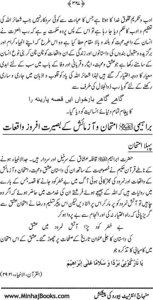 Arkan-e-Islam