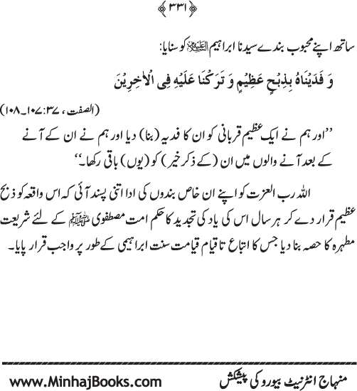 Arkan-e-Islam