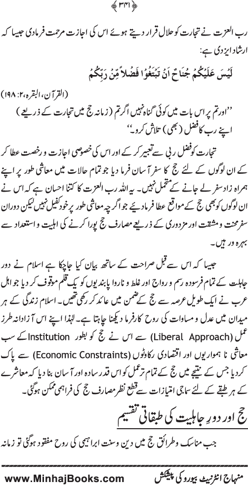 Arkan-e-Islam