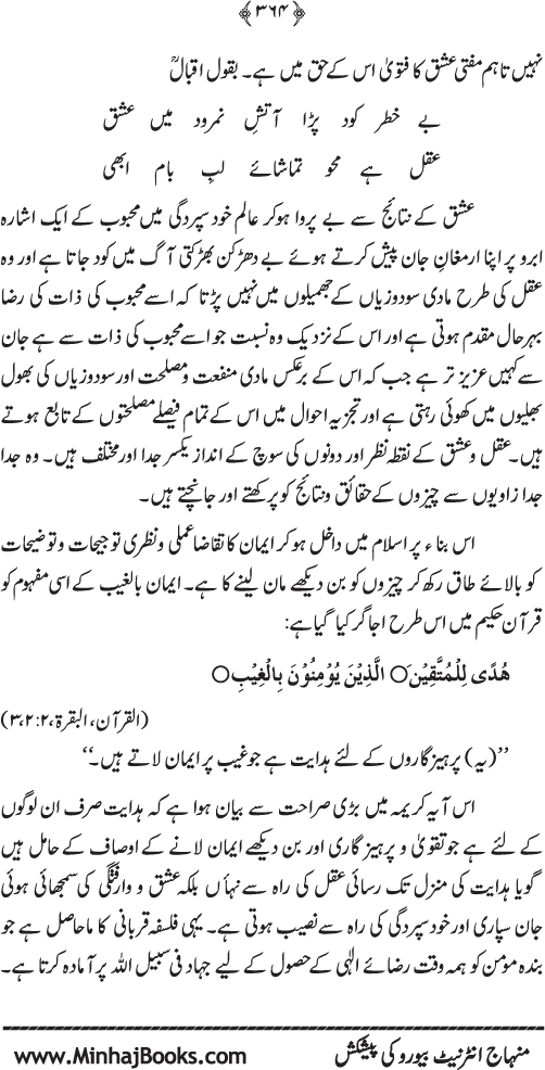 Arkan-e-Islam