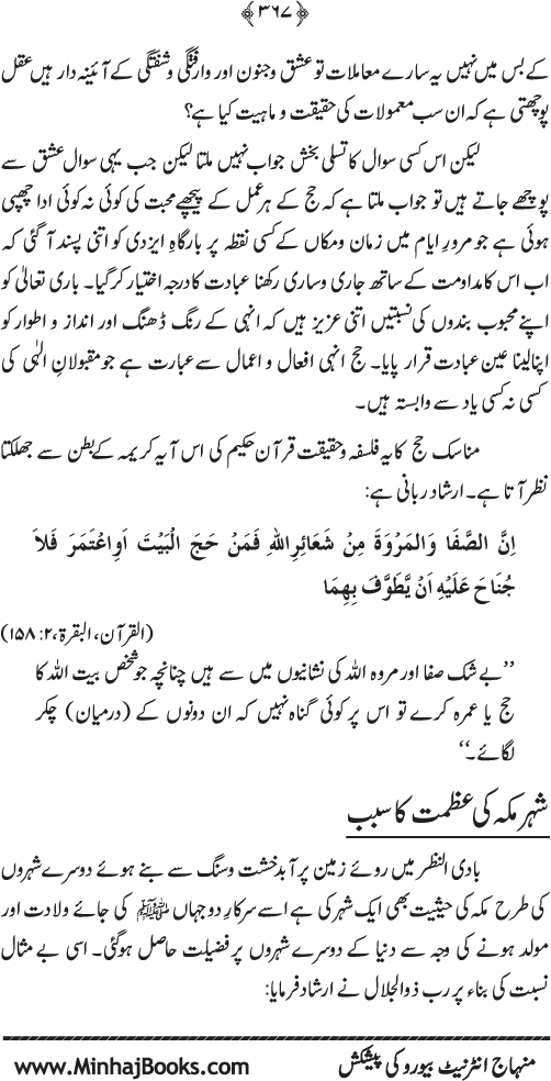 Arkan-e-Islam