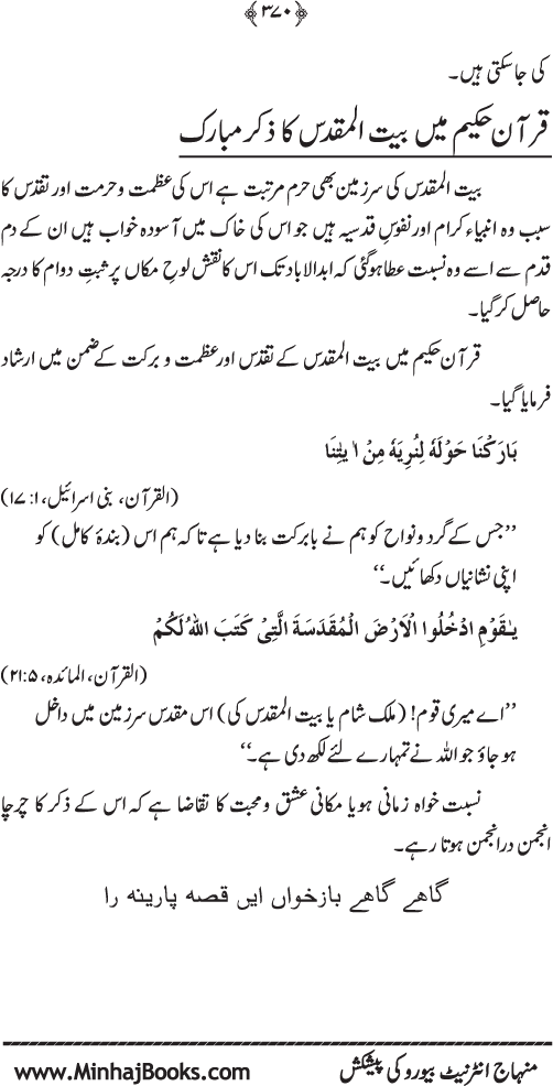 Arkan-e-Islam