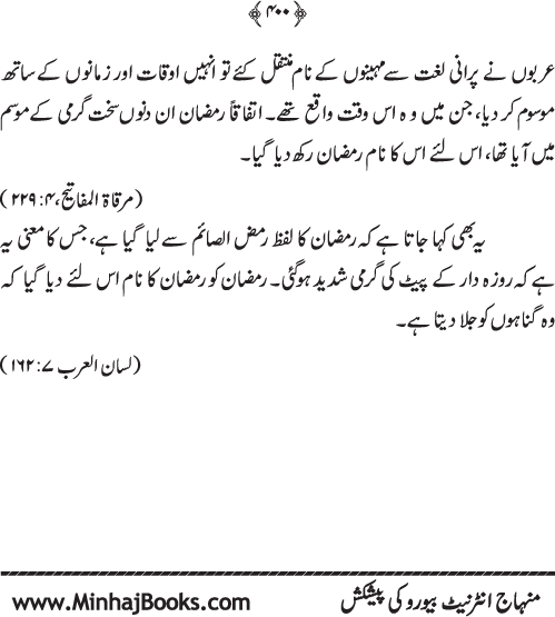 Arkan-e-Islam