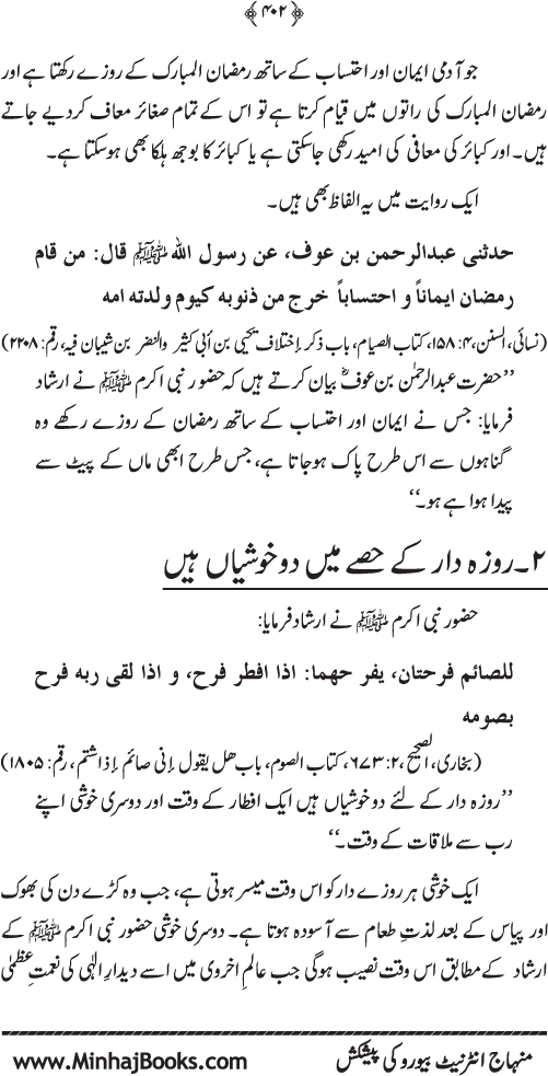 Arkan-e-Islam