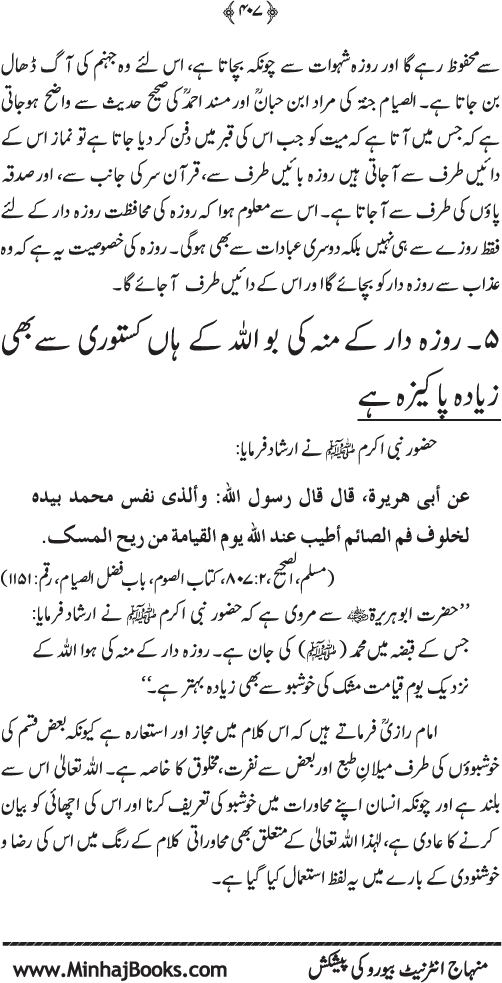 Arkan-e-Islam