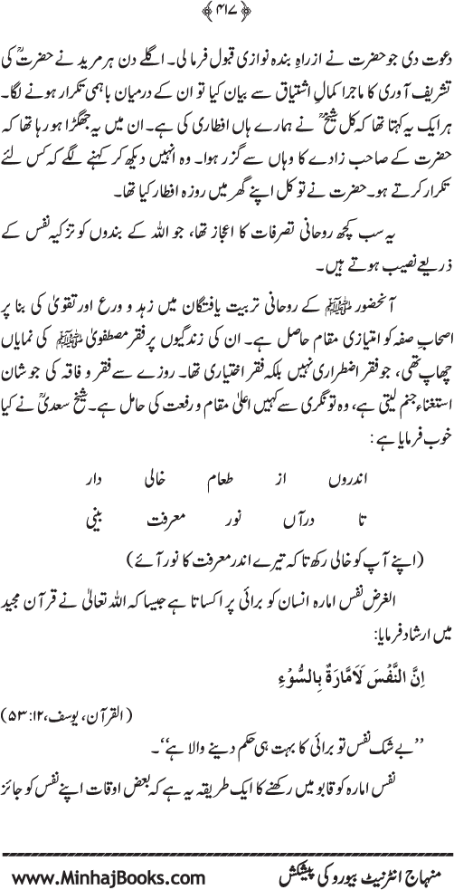 Arkan-e-Islam